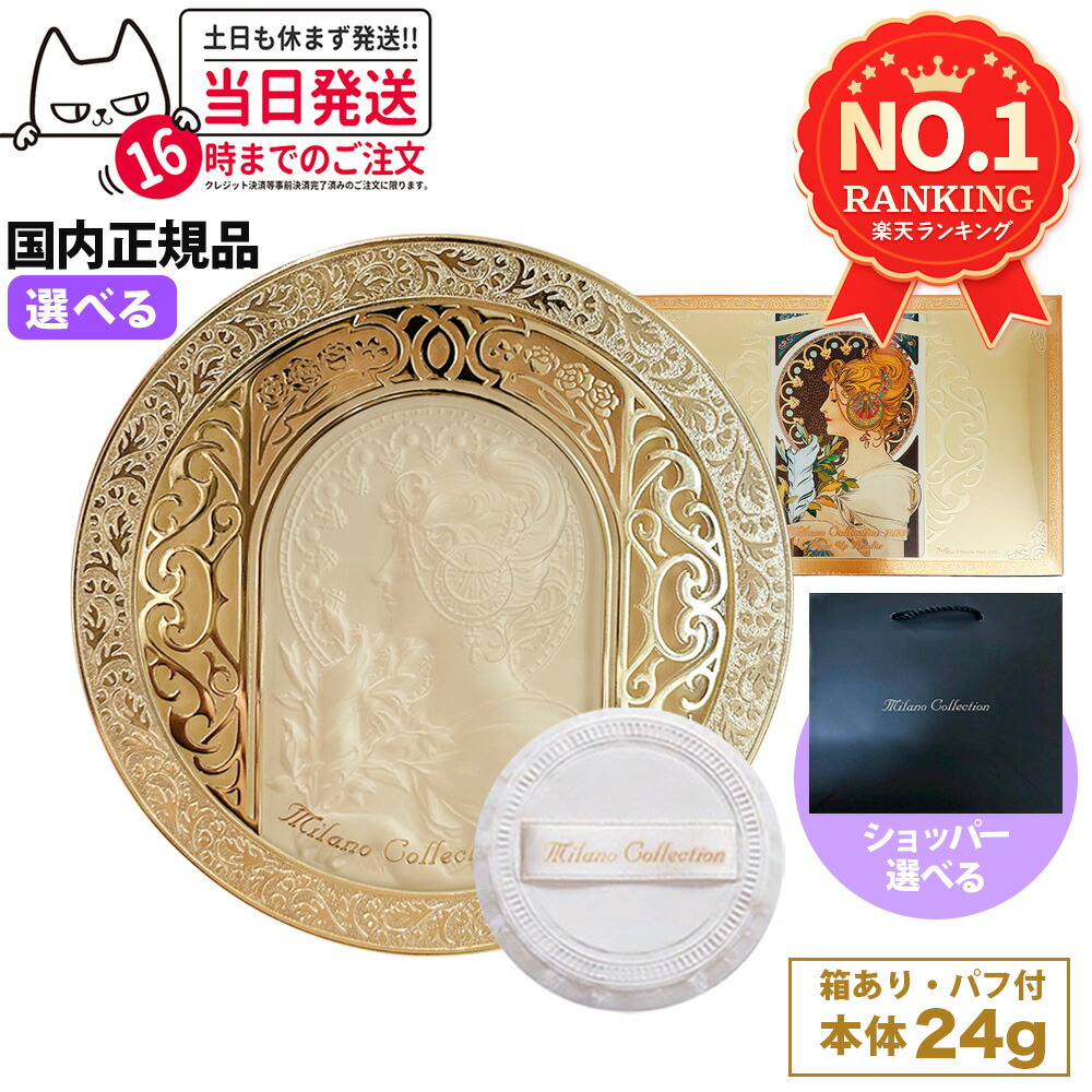 ミラコレ フェイスパウダー2025 レフィルのみ ミラノコレクション フェースアップパウダー2025 レフィル