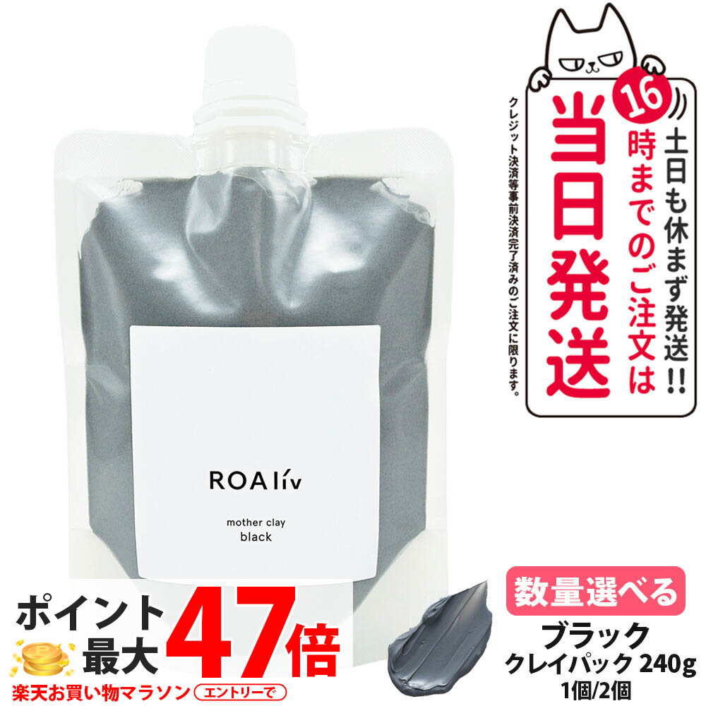 楽天市場】HoneyRoa ロアリブ ハニーロア マザークレイ 210g ピンク