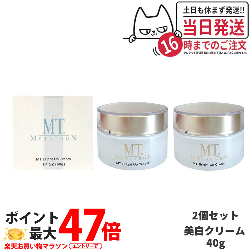【2個セット・国内正規品】メタトロン化粧品 MT ブライトアップ・クリーム 40g 2個 医薬部外品 保湿 乾燥肌 クリーム フェイスクリーム スキンケア 送料無料｜Lily Cosme