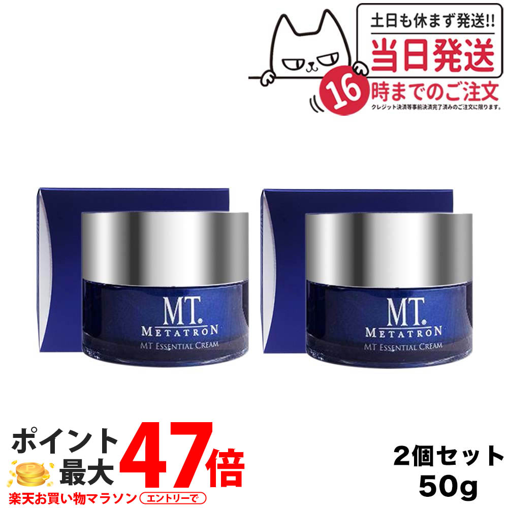 【2個仕掛ける 国内置き目品】MT メタトロンかざり付ける品 MT エッセンシャル 皮膚軟化剤 50g メタトロン 置き目品 保湿皮膚軟化剤 METATRON