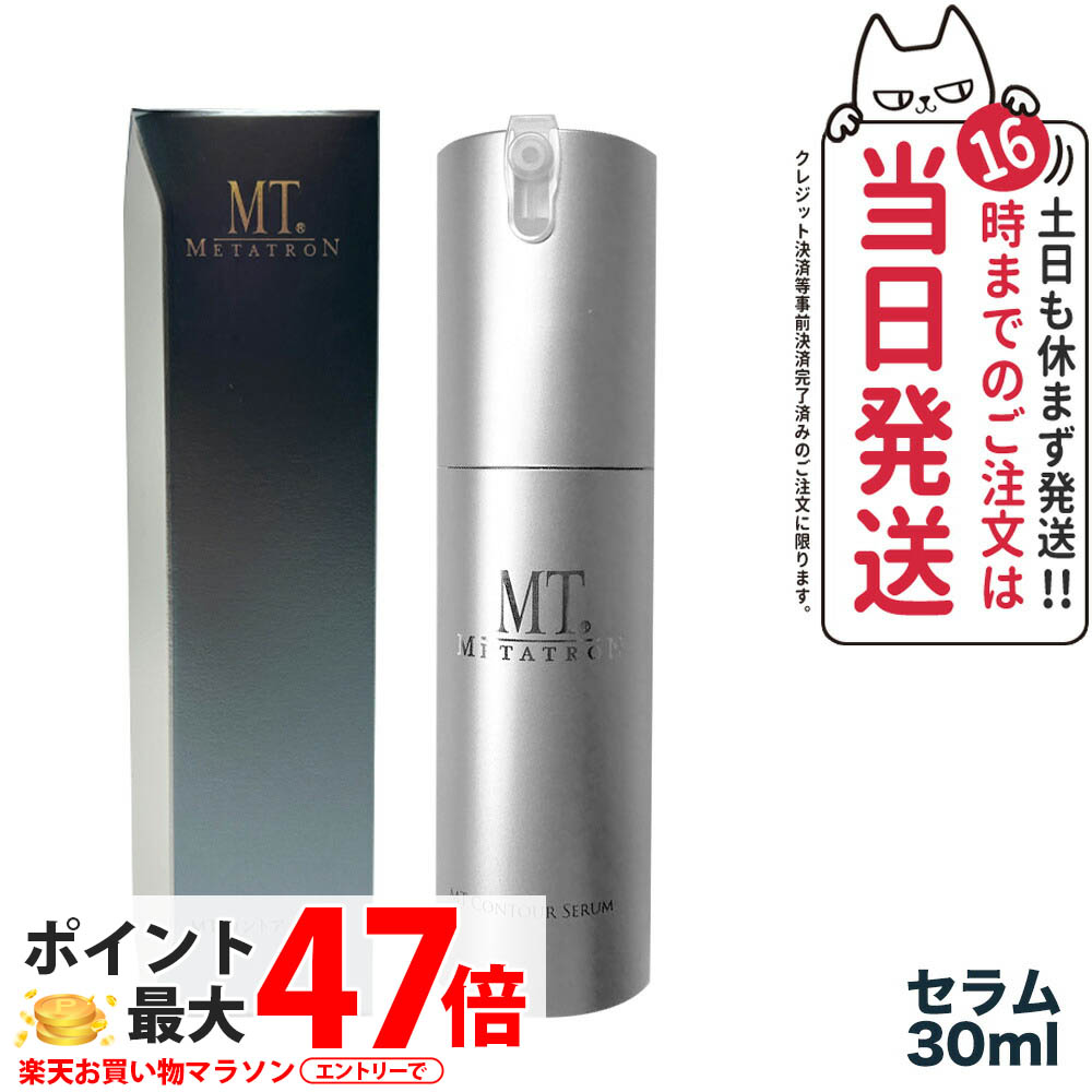 【国内正規品】MTメタトロン コントアセラム 30ml｜METATRON 美容液 リニューアル版 エイジングケア 化粧品 基礎化粧品 美容液 大人肌 セラミド パンテノール 1本/2本/3本セット｜Lily Cosme