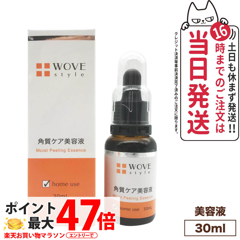 楽天市場】ウォブスタイル P.C.エッセンス H 30mL 毛穴美容液 ゆるみ