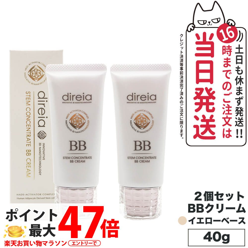 楽天市場】【国内正規品】 Direia ディレイア ステム コンセントレイト