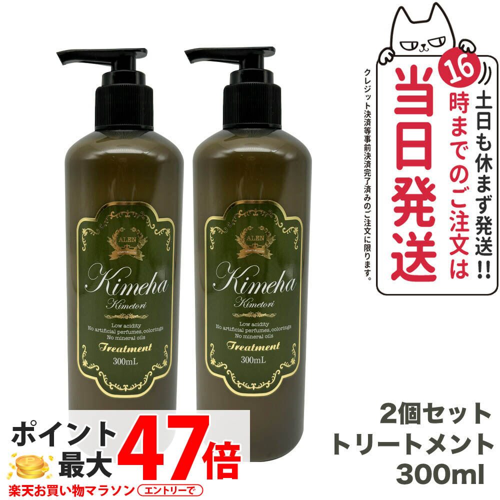 楽天市場】【シャンプー＆トリートメント】ALEN アレン ラヴィーサ