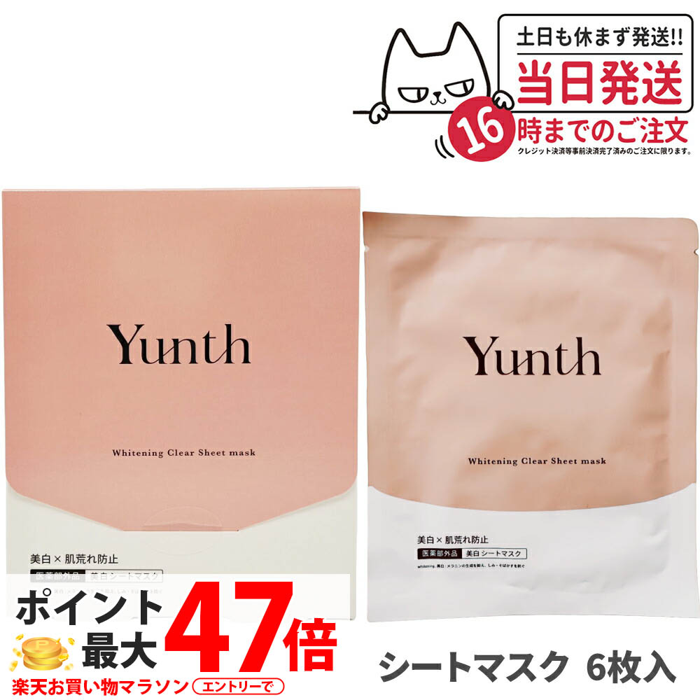 楽天市場】【国内正規品】Yunth ユンス シートマスク 21mL 22mL 6枚