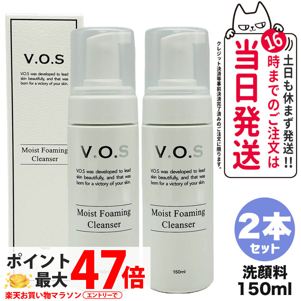 楽天市場】VOS MF クレンザー 150ml モイストフォーミングクレンザー