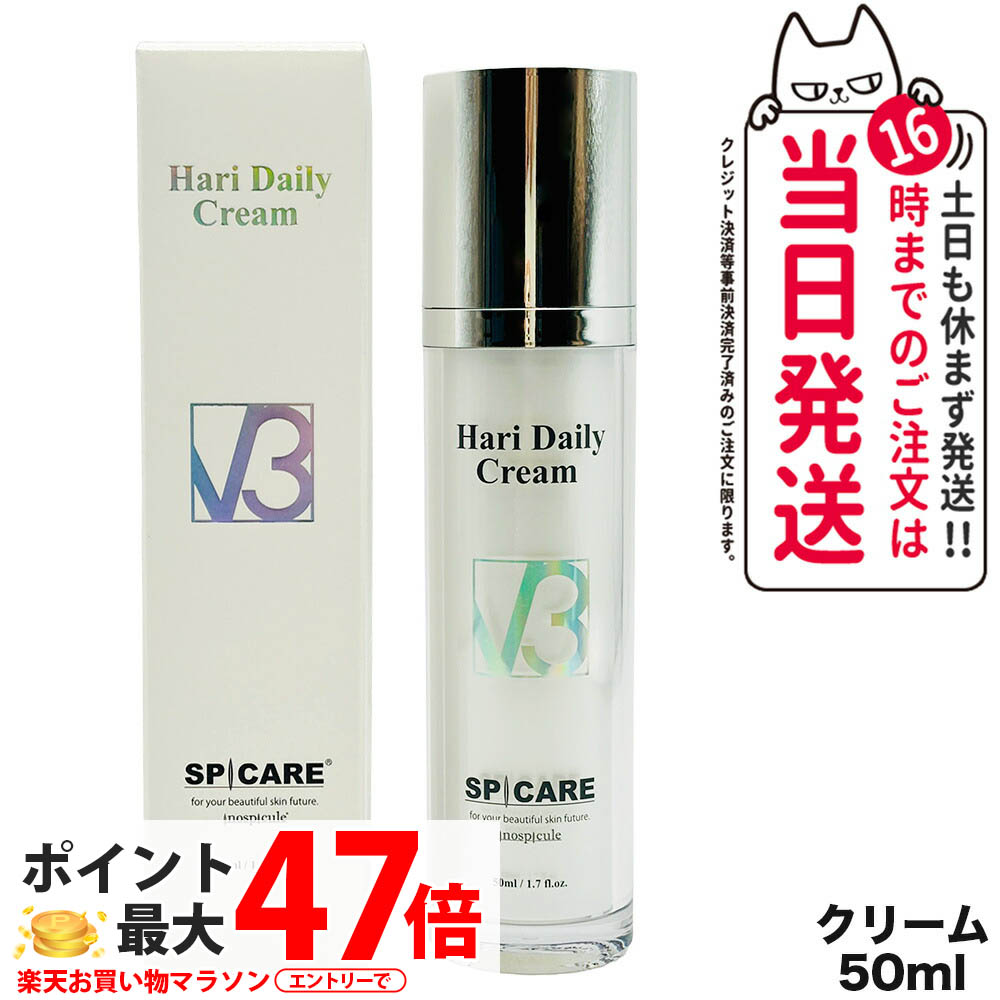 楽天市場】【LOT番号あり正規品】スピケア V3 HT デイリークリーム