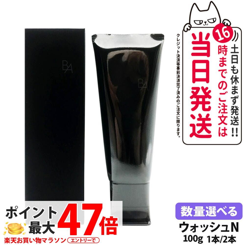 楽天市場】POLA ポーラ B.A ウォッシュ N 100g 4953923308059 BA 洗顔