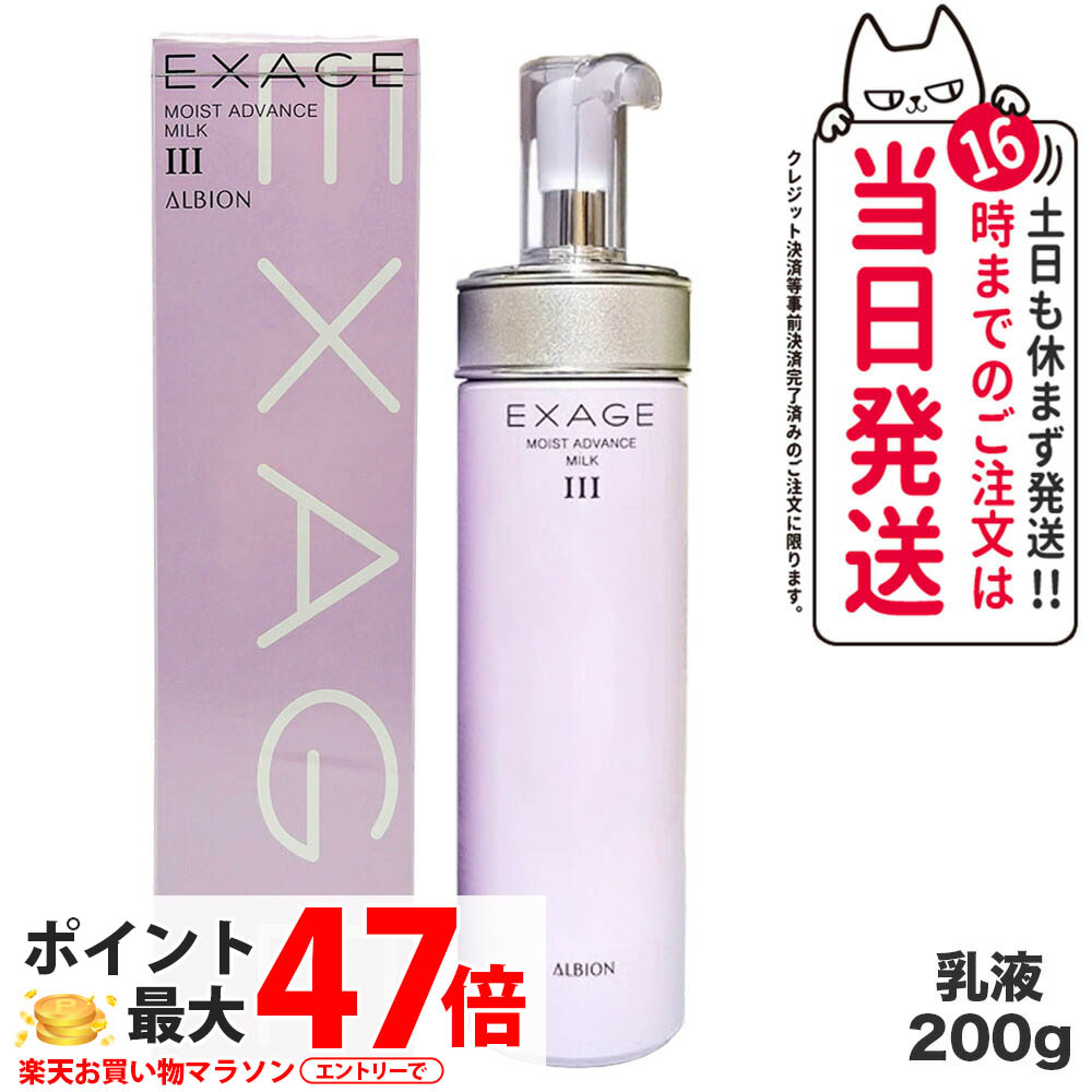 楽天市場】【2個セット 国内正規品】ALBION アルビオン エクサージュ