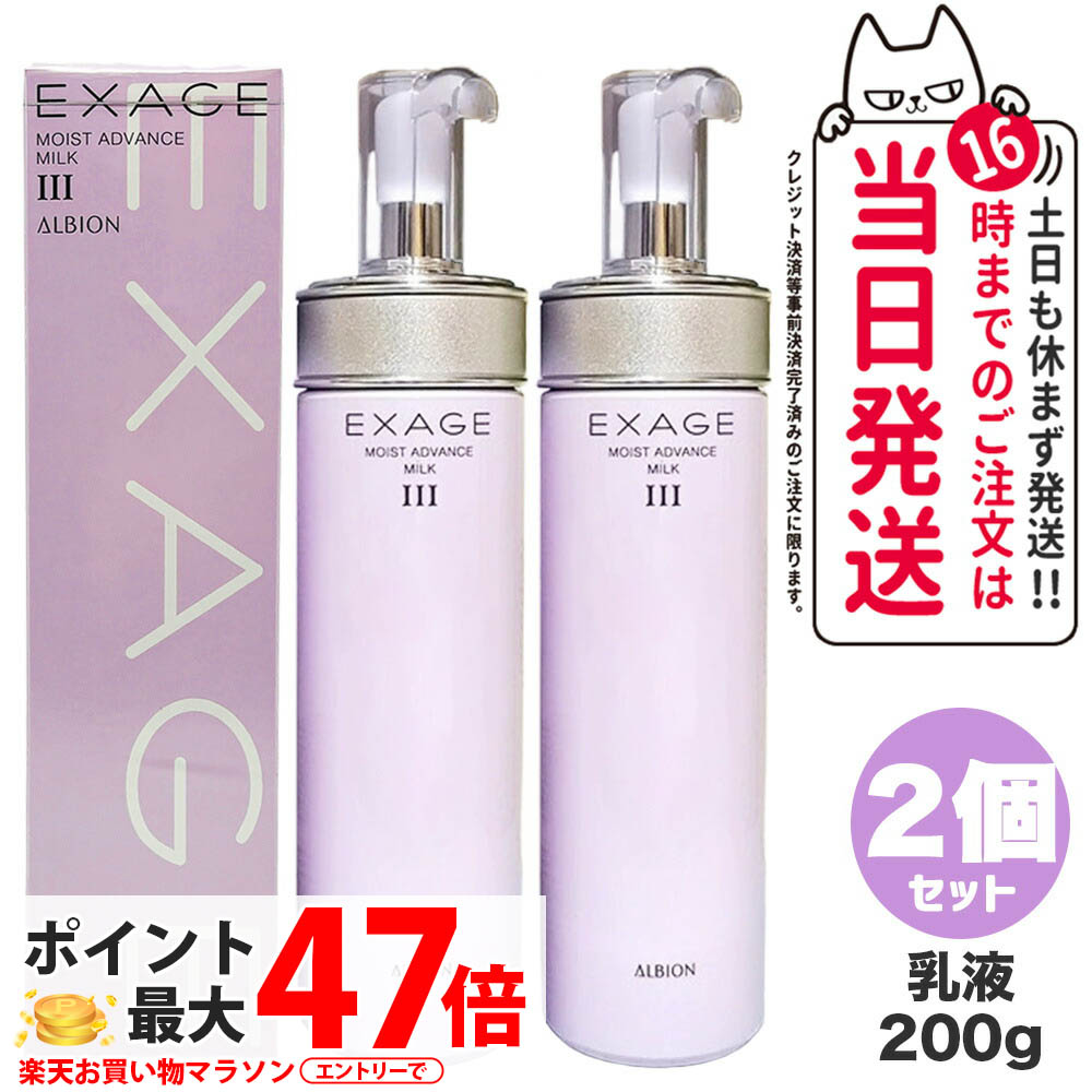 楽天市場】【国内正規品】ALBION アルビオン エクサージュ