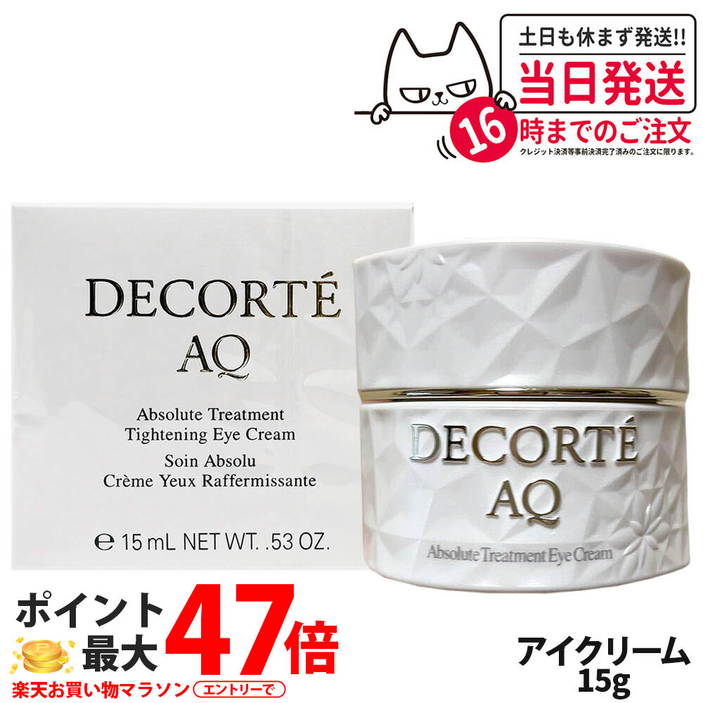 CPコスメ　コンクアイズ ソワーニュ フューチャーステージ プレミアコンクアイズ EX｜CP