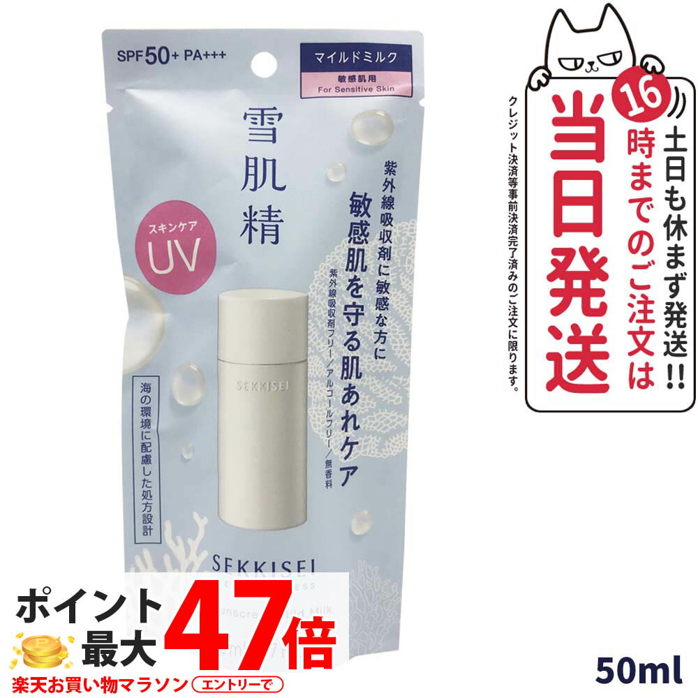 楽天市場】【国内正規品・ネコポス送料無料】コーセー 雪肌精 クリア