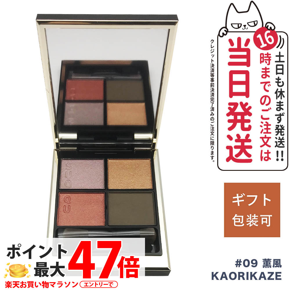 楽天市場】【送料無料】 SUQQU スック シグニチャー カラー