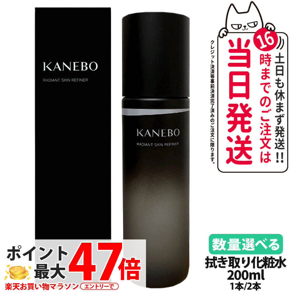 楽天市場】KANEBO カネボウ ラディアント スキン リファイナー 200ml