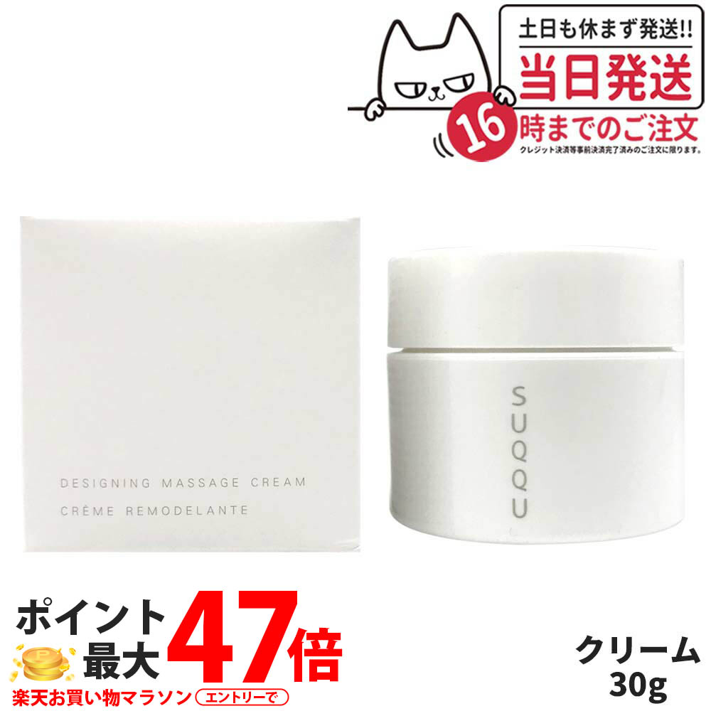 楽天市場】【抽選で最大100%ポイントバック】SUQQU スック