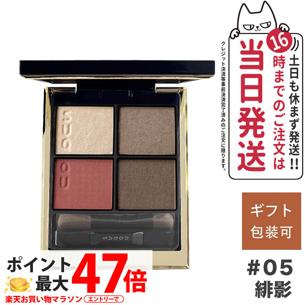 楽天市場】【追跡あり】SUQQU スック シグニチャー カラー アイズ / 06