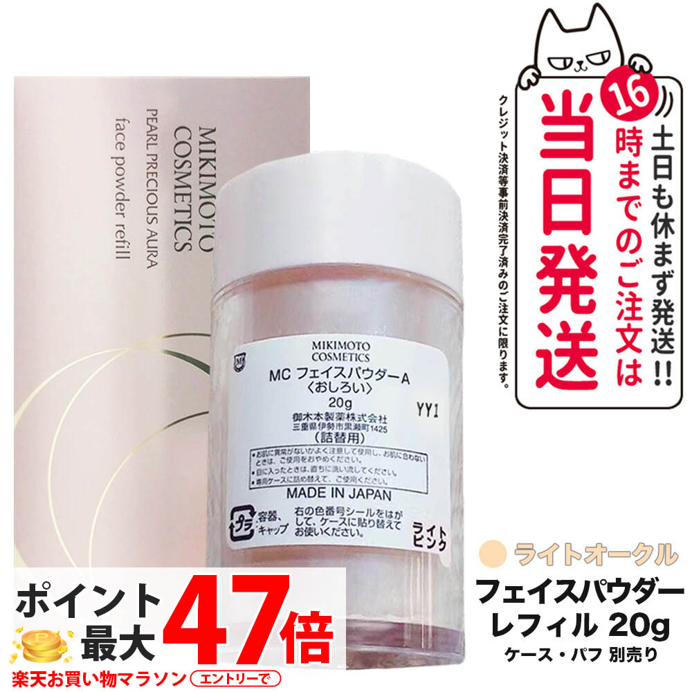 アロハ　現行品パールプレシャスリタッチパウダーライトオークル　２個セット アロハ様専用 現行品パールプレシャスリタッチパウダーライト