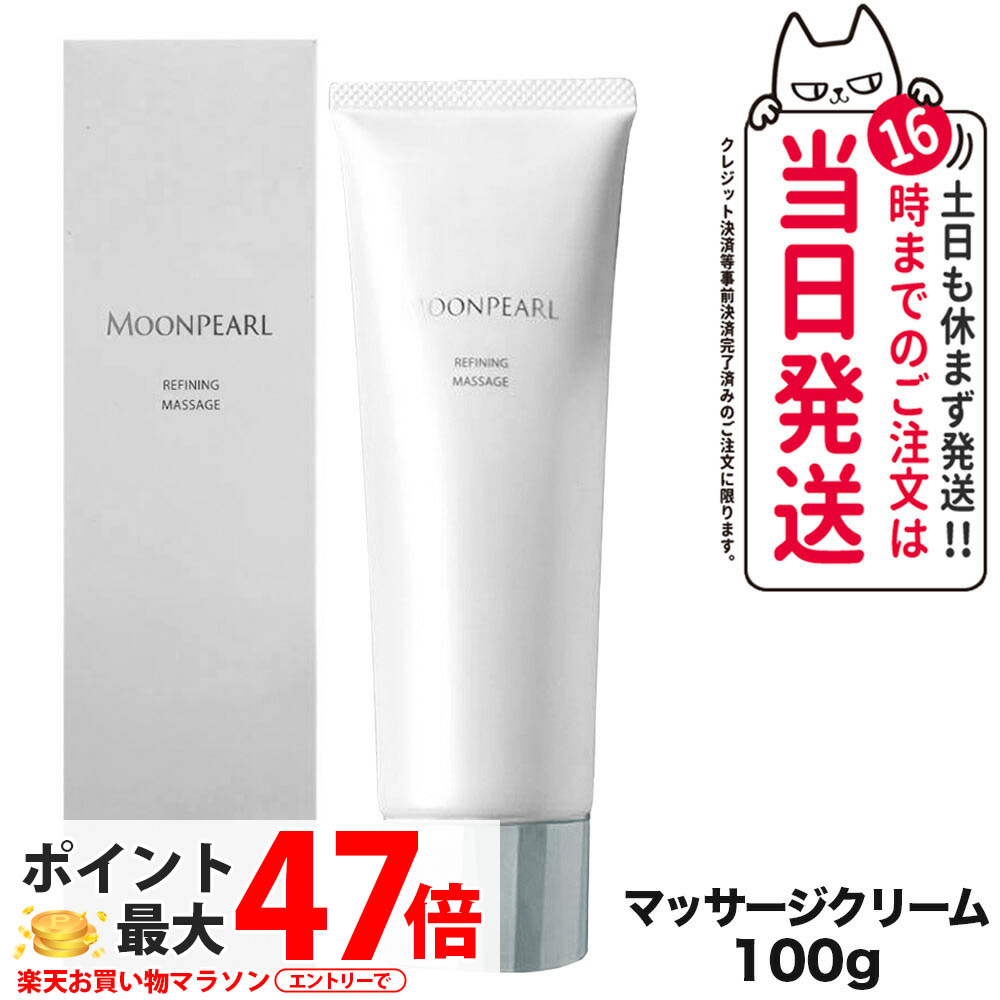 楽天市場】ミキモト化粧品 MIKIMOTO ムーンパール リファイニング