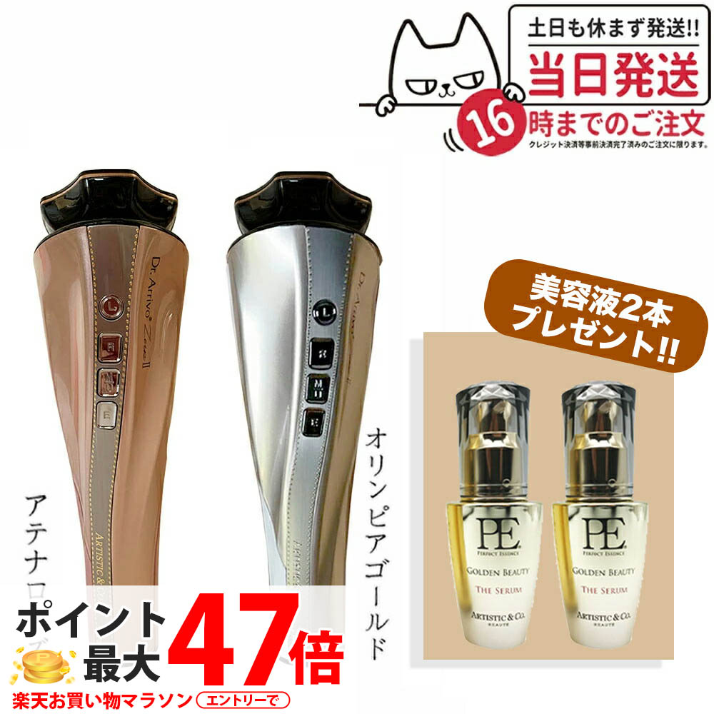 楽天市場】【メーカー保証付き】ARTISTIC&CO 美顔器 ドクターアリー