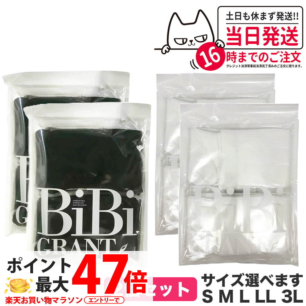 【カラー選べる 2個セット】エナジック ハイソックス bibi 着圧ソックス アティーボハイソックス 2足セット ブラック #ホワイト 男女兼用 BiBI ドレナージュ ソックス ハイサポート糸 無地 美脚 遠赤外線 保温 ゆったり ロングソックス S M L LL 3L