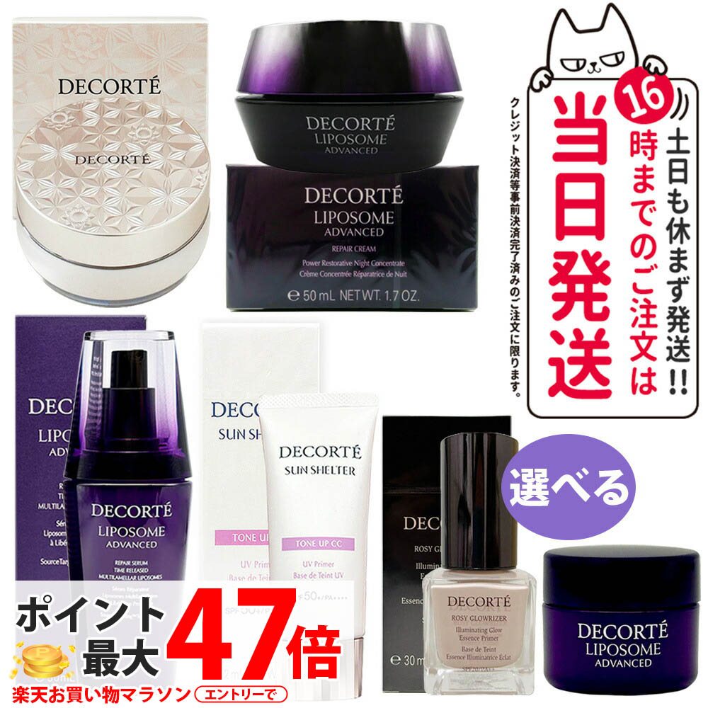 コスメデコルテ　パックセット 286567-m-01-pl.jpg