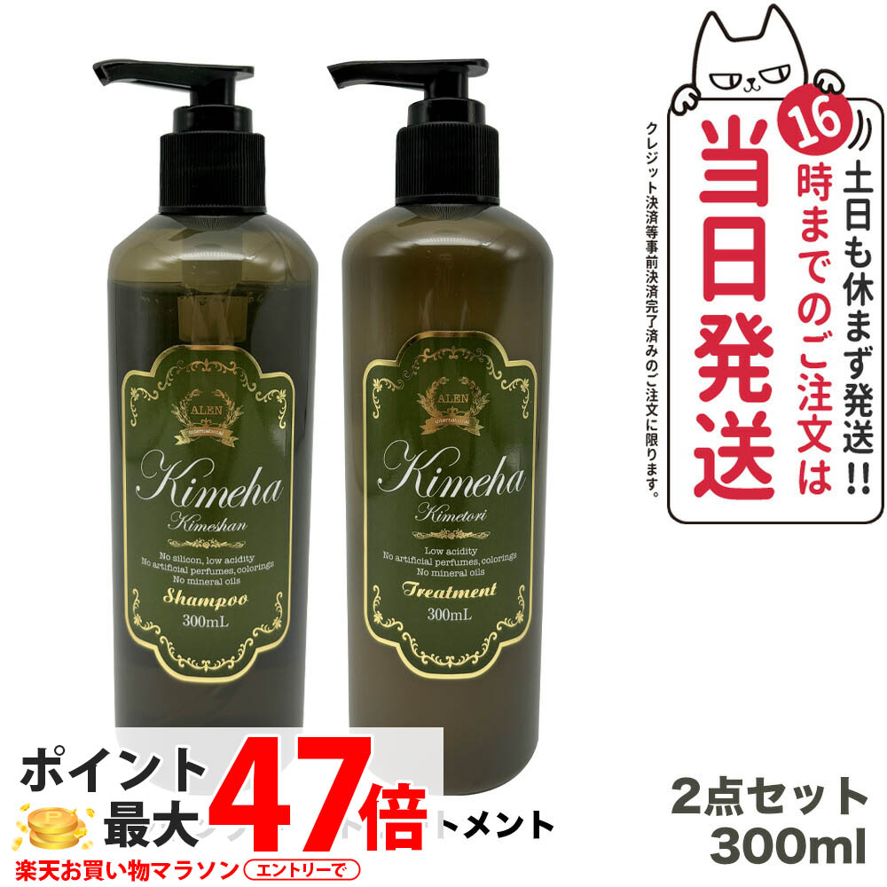 楽天市場】【シャンプー＆トリートメント】ALEN アレン ラヴィーサ