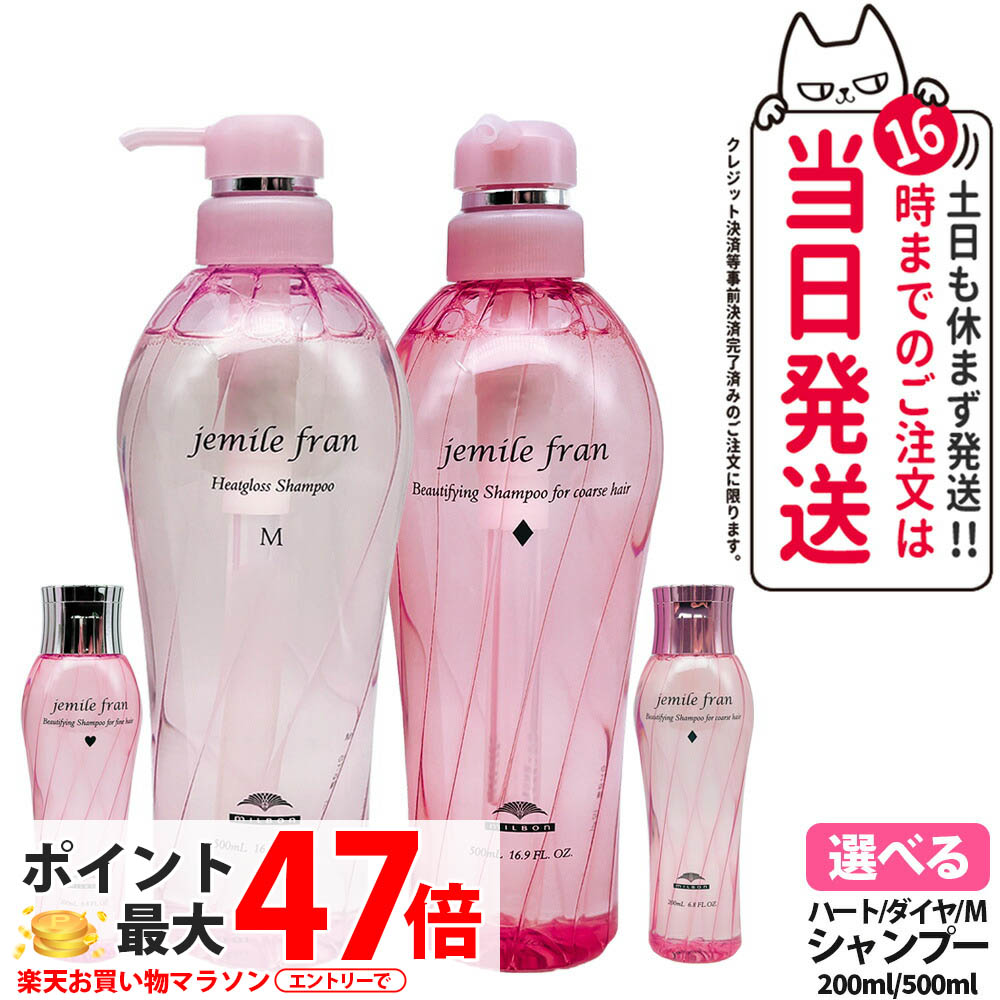 楽天市場】【抽選で最大100%ポイントバック】【国内正規品】ミルボン