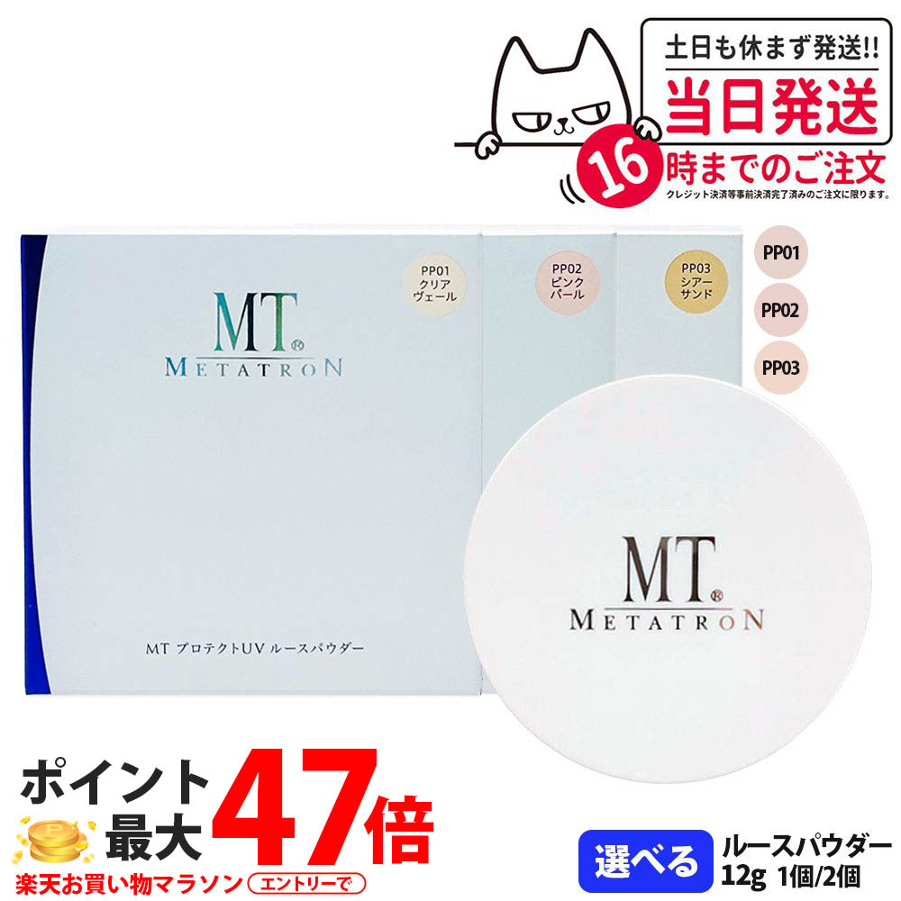 楽天市場】【お買い物マラソン限定☆クーポン有】MTメタトロン