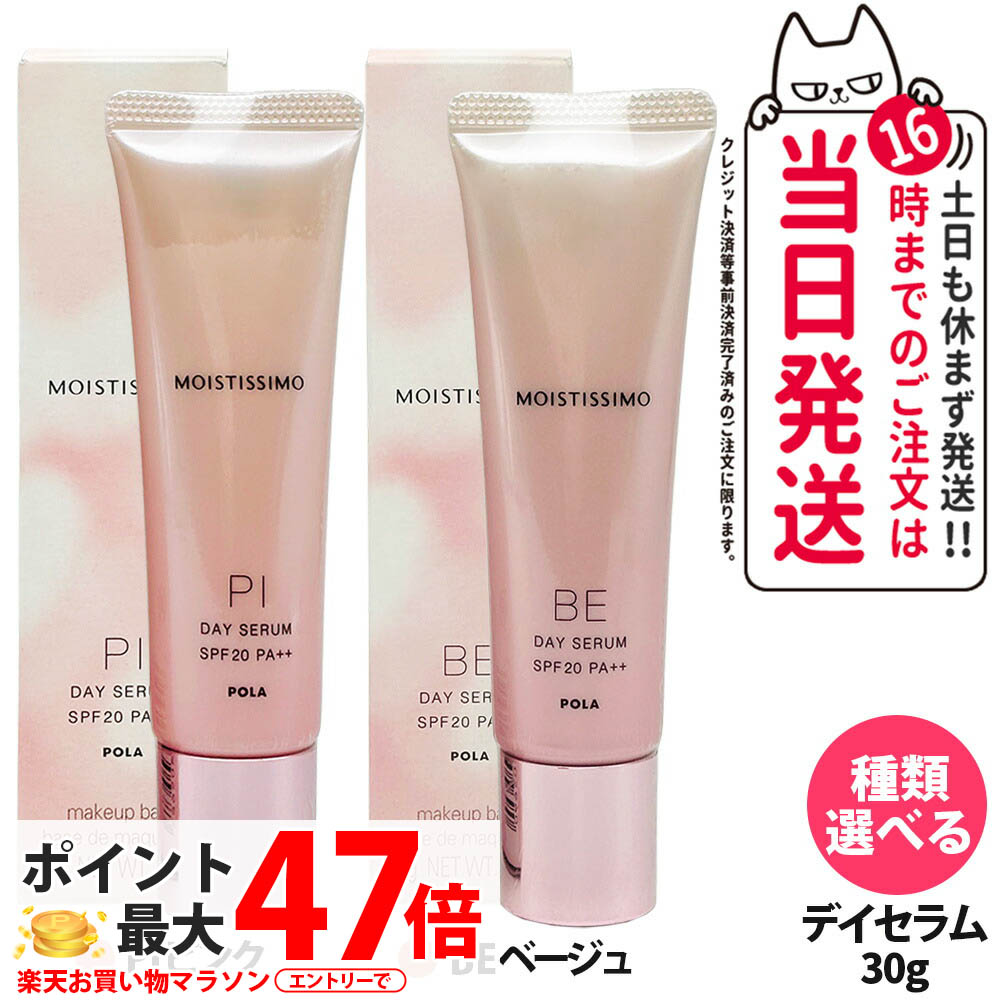 楽天市場】400円クーポン配布中【新品・正規品】ポーラ POLA