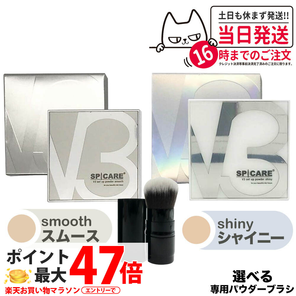 V3 セットアップパウダー シャイニー shiny × 2個 正規品 返金保証 V3セットアップパウダーシャイニー shiny（ラメあり） | Salon