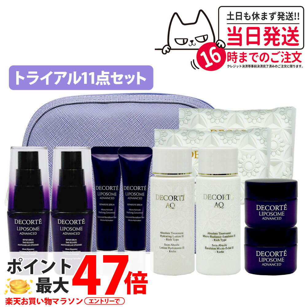 楽天市場】【抽選で最大100%ポイントバック】コスメデコルテ AQ