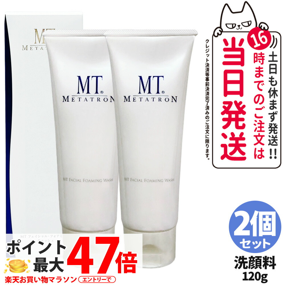 楽天市場】MTメタトロン MTフェイシャル・フォアミング・ウォッシュ