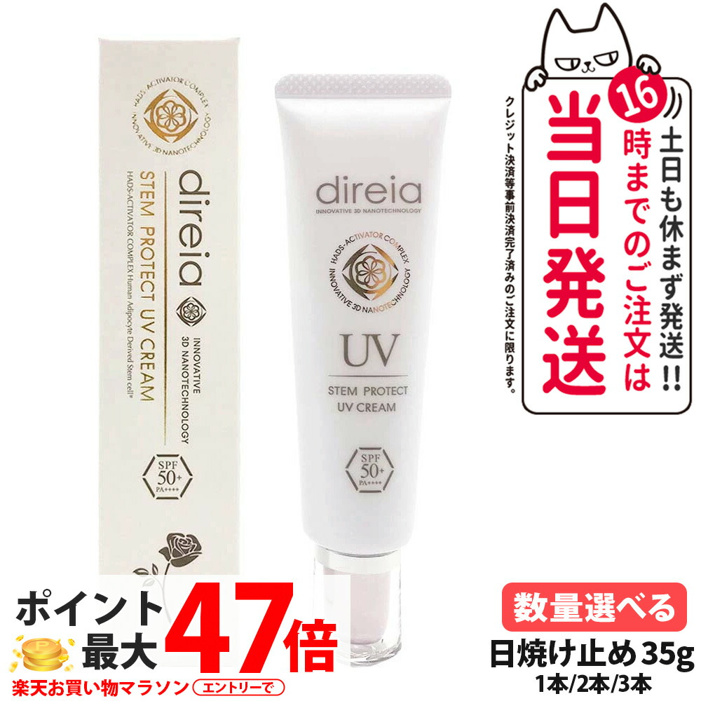 楽天市場】【3本セット・国内正規品】Direia ディレイア ステム