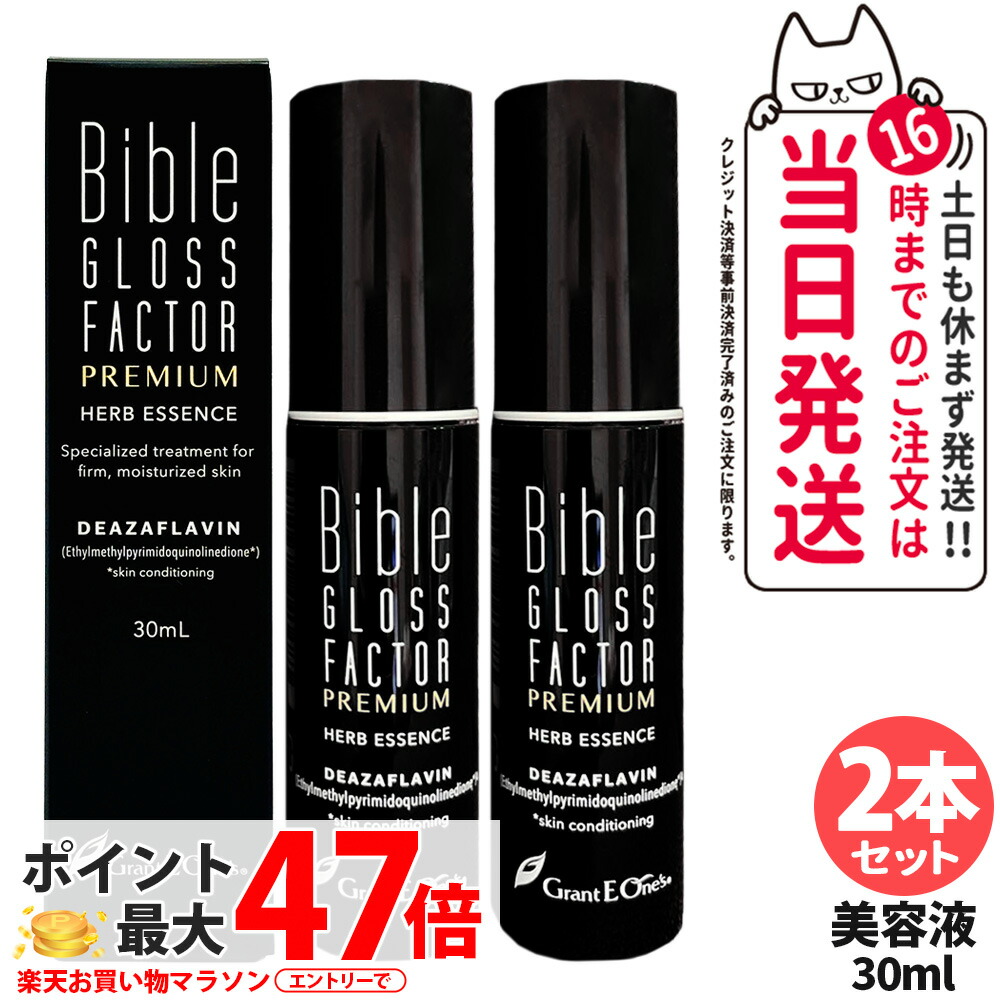 楽天市場】Bible GLOSS FACTOR PREMIUM バイブルグロスファクター