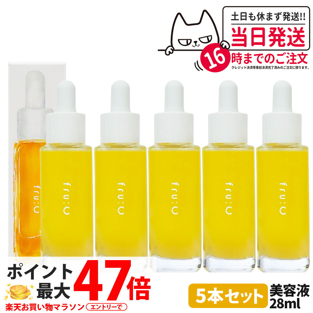 【5点セット 国内正規品】フルーシー 美容液 28ml / 1ml×13包 / 1ml×28包入り フルーツ由来 ビタミンC カプセル美容液 日本製 無添加 毛穴 オールインワン fru:C ビタミンドロップ 送料無料|Lily Cosme