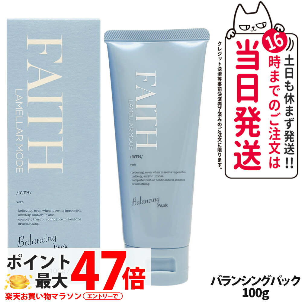楽天市場】フェース FAITH ラメラモード バランシングパック 100g