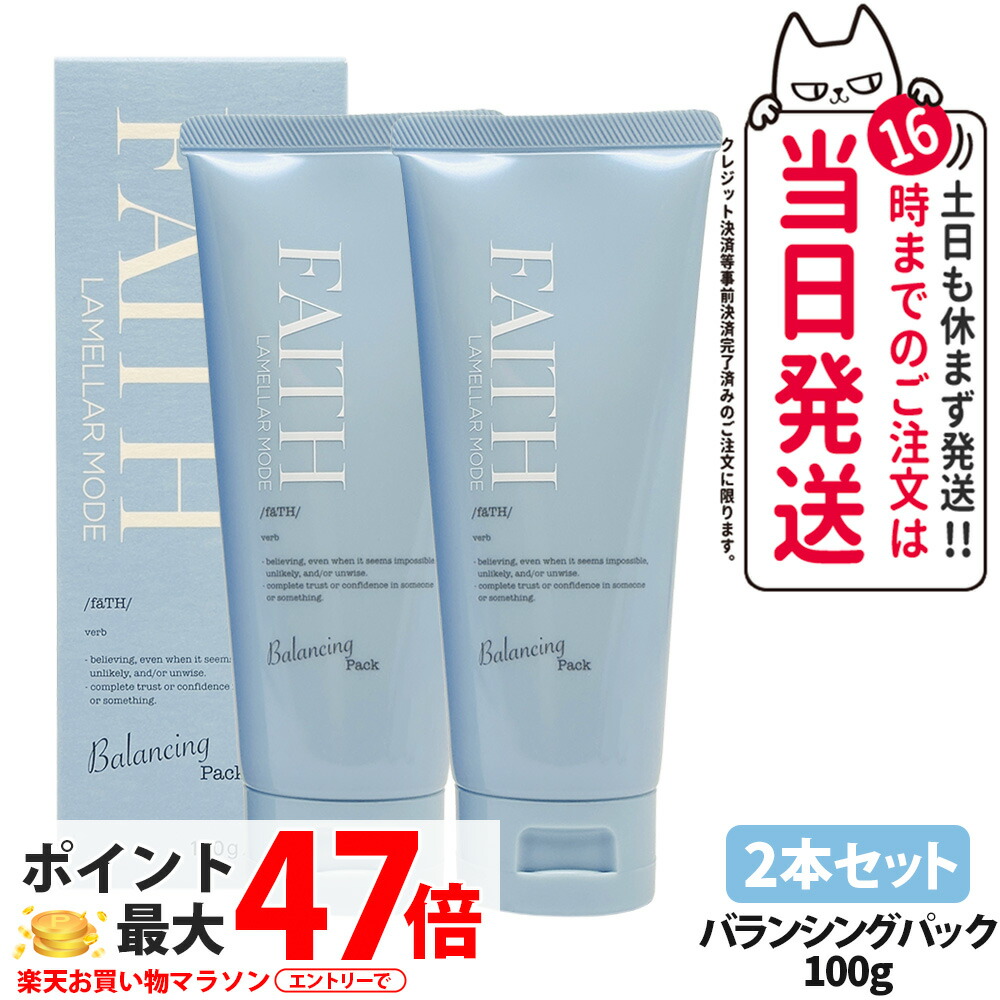FAITH フェース ラメラモード バランシングパック 100g パック 肌荒れ防止 すこやか肌 しっかり フェイスパック 肌を整える ゲルパック 送料無料