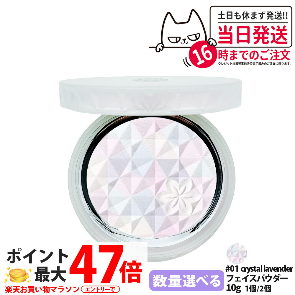 コスメデコルテ　オーロラリフレクター01 楽天市場】コスメデコルテ AQ オーラ リフレクター #01 crystal