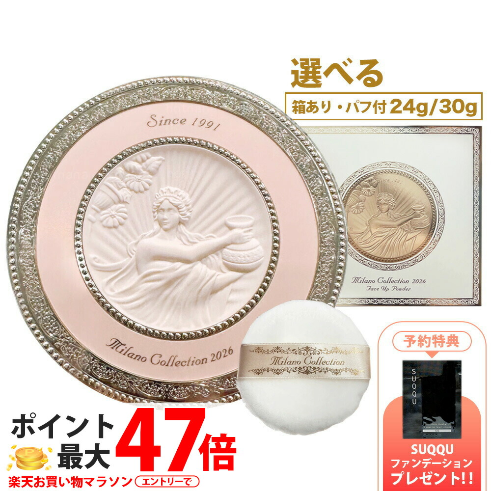 楽天市場】カネボウ ミラノコレクション 2023 GR ミラコレ グランデ