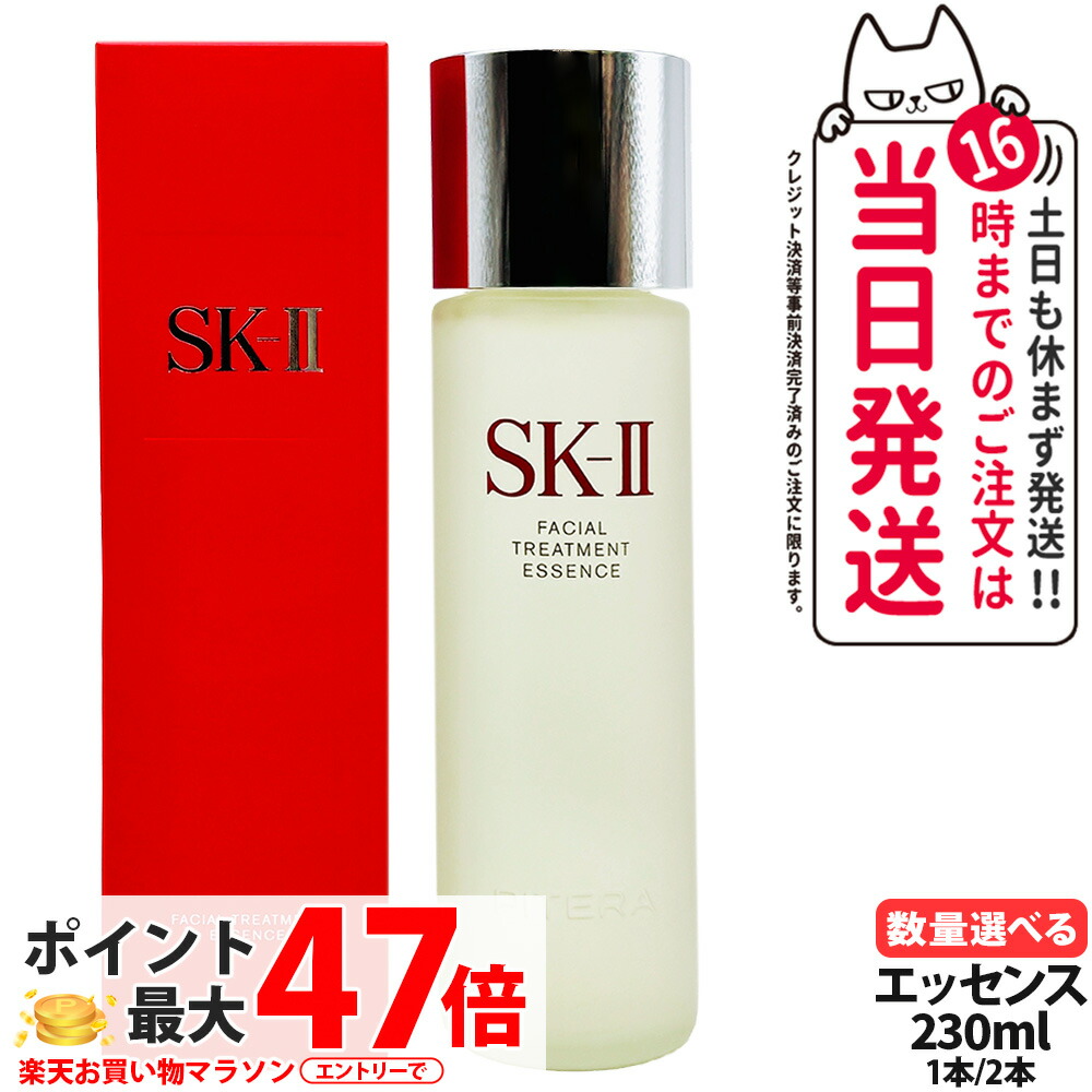 楽天市場】【2本セット】SK-2 / SK-II（エスケーツー） フェイシャル