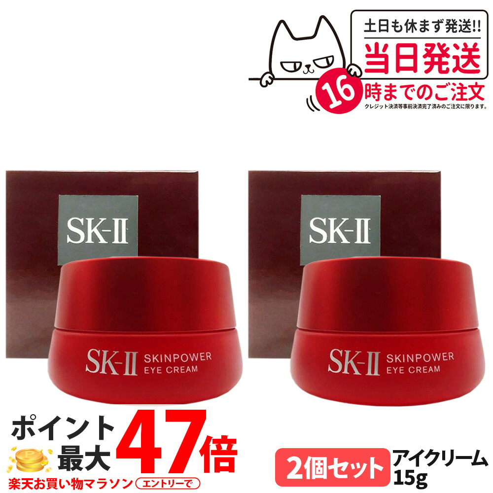 楽天市場】【ポイント5倍!】 SK2 エスケーツー アイクリーム 目元美容