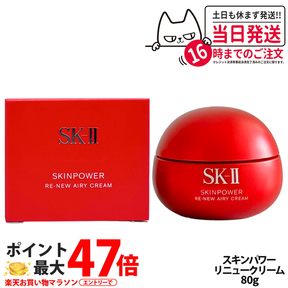 楽天市場】【2025年新発売 国内正規品】SK2 SK-II エスケーツー スキン
