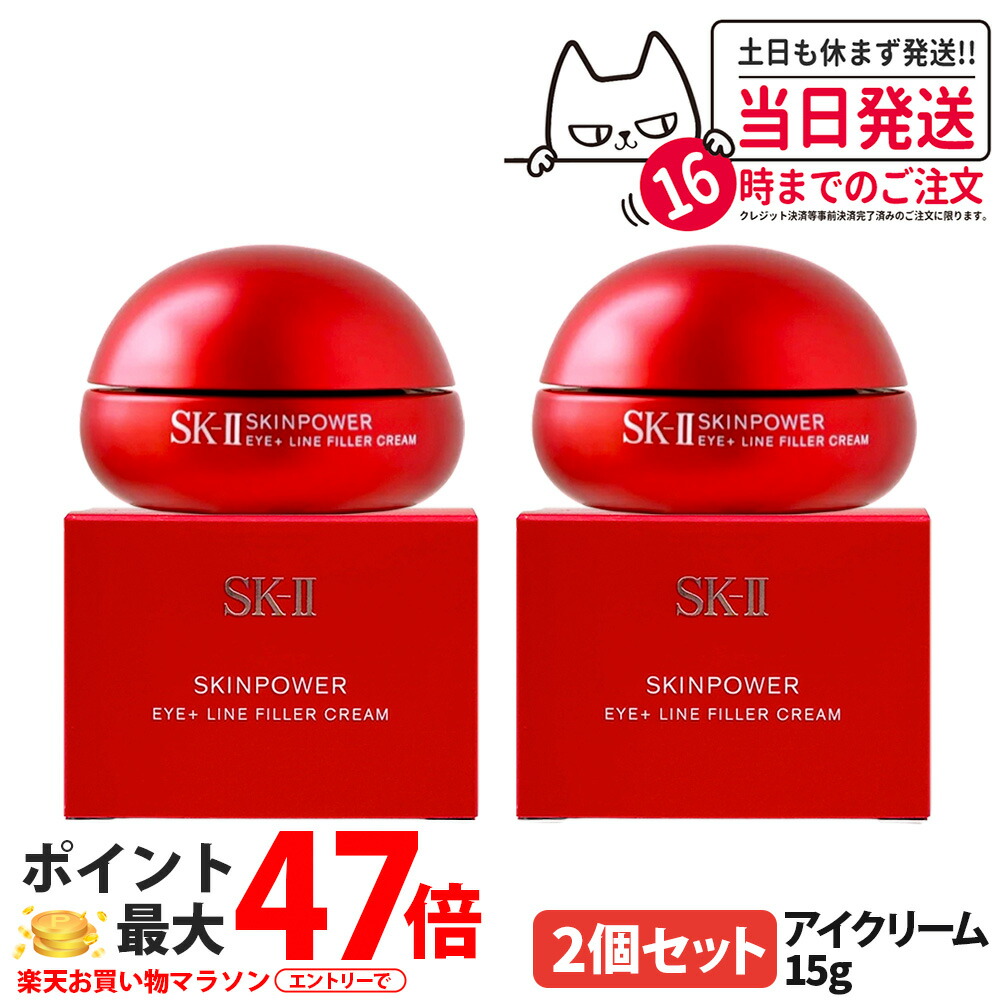 楽天市場】新発売【国内正規品・2025年製造】SK-II SK2 スキンパワー