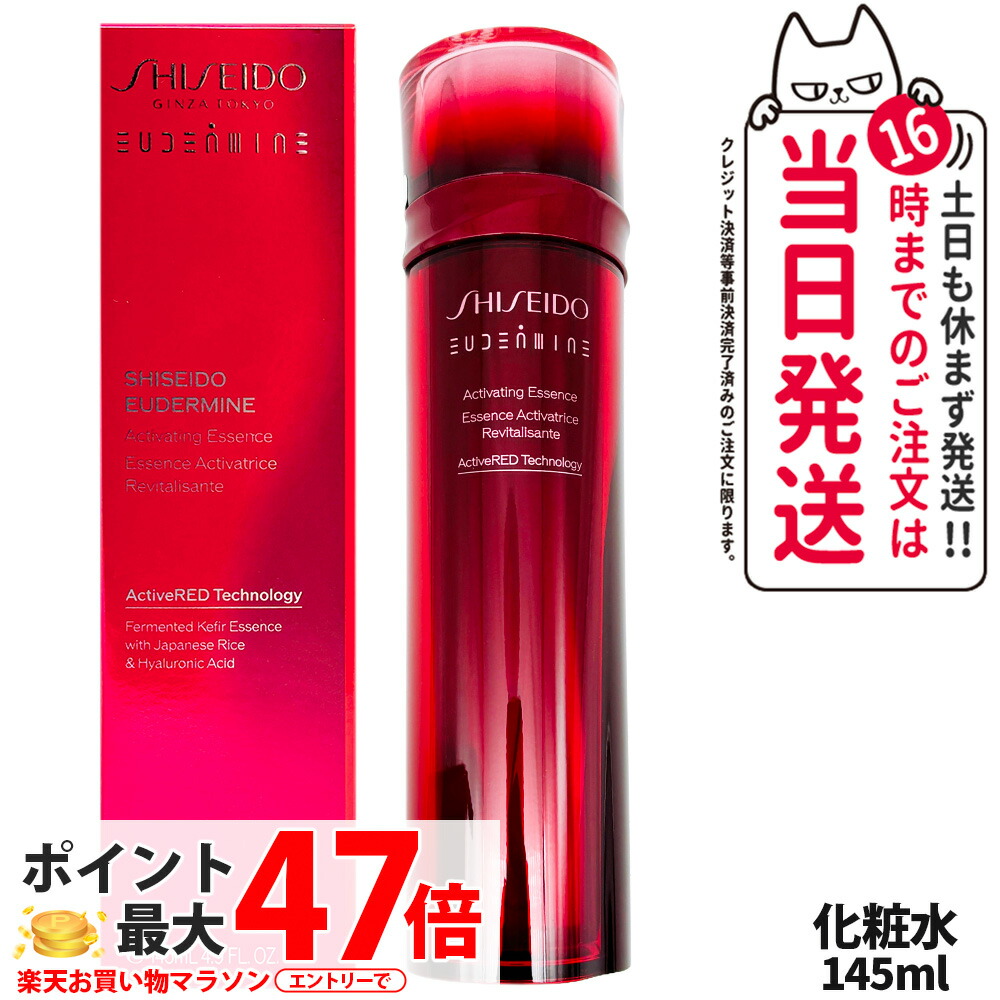 楽天市場】＼残り2日!最大2000円OFF+全品Pアップ／【資生堂認定