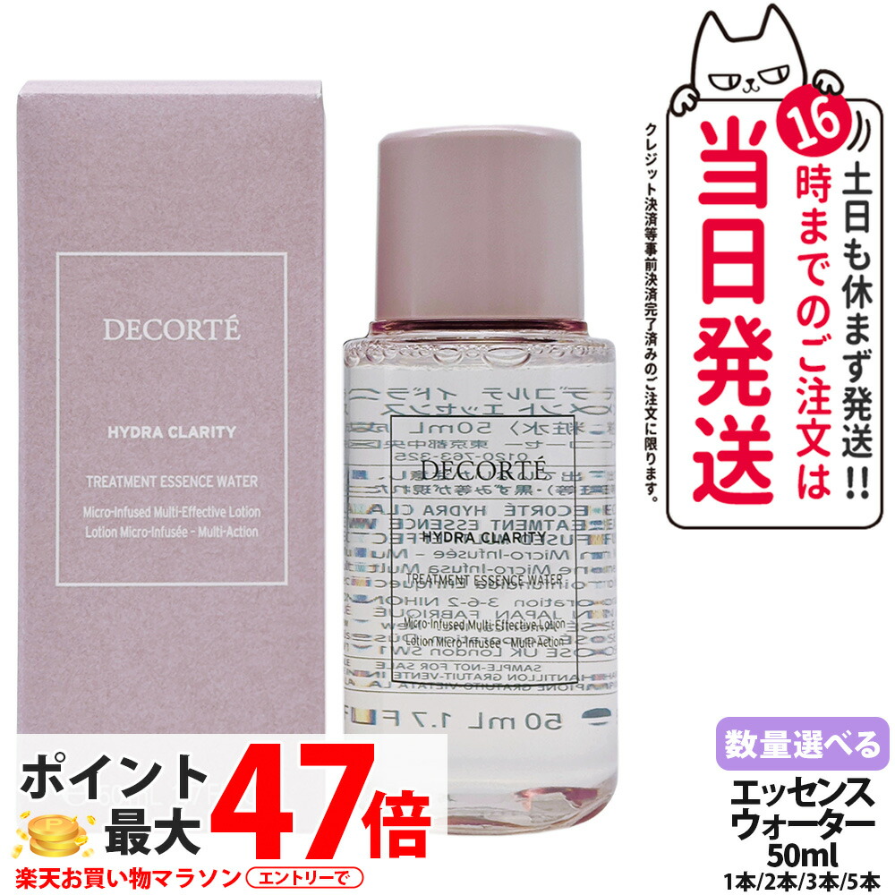 楽天市場】COSME DECORTE コスメデコルテ イドラクラリティ 薬用