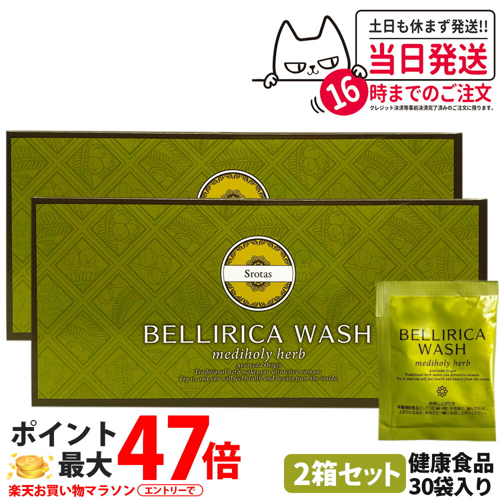 【2箱セット 賞味期限27年11月】マジョール MAJOR スロータス ベリリカウォッシュ30袋入 ダイエット 糖質・脂質制限 健康食品 ダイエットサプリメント カロリーカット 栄養補助食品 送料無料 母の日