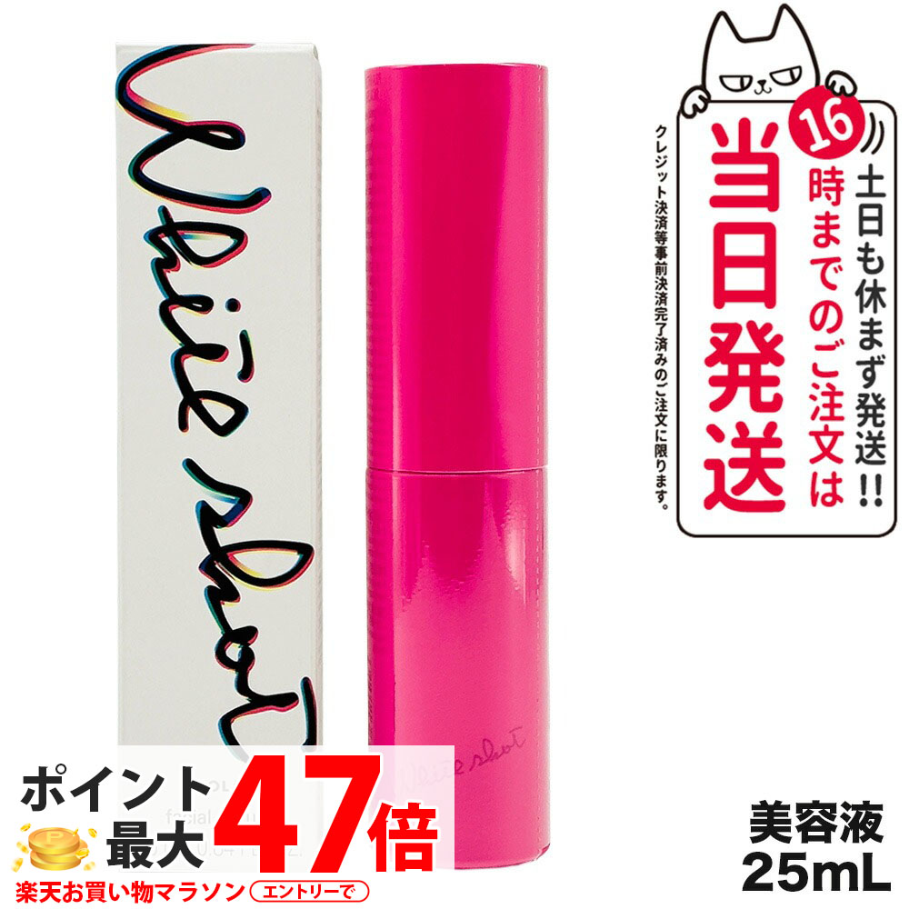 【国内正規品】POLA ポーラ ホワイトショット フェイシャルセラム 25ml 美容液 全顔用美容液 フェイスセラム 保湿ケア うるおい みずみずしい ベタつきにくい なじみやすい 無香料 無着色 スキンケア フェイスケア ラッピング可能 医薬部外品 送料無料｜Lily Cosme