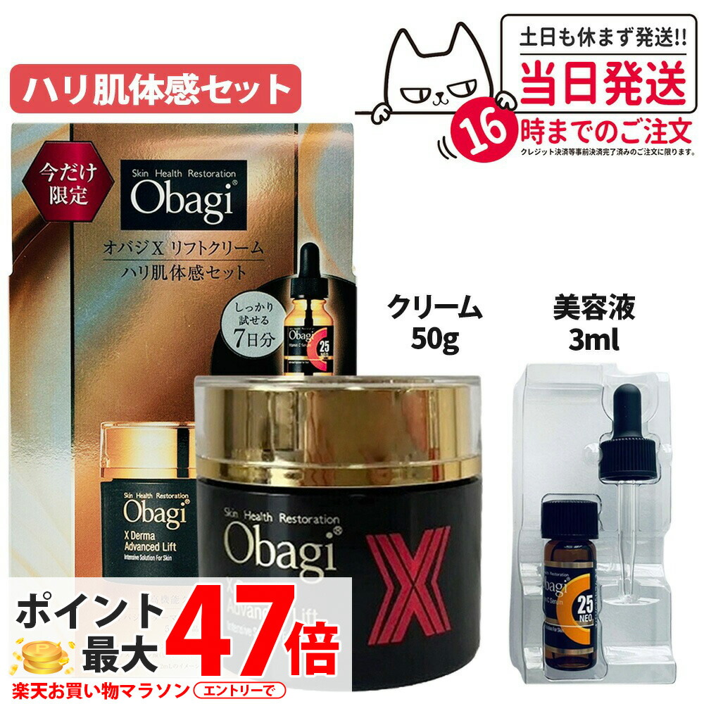 楽天市場】【国内正規品 2024年製】Obagi オバジ C25セラム NEO 最高峰