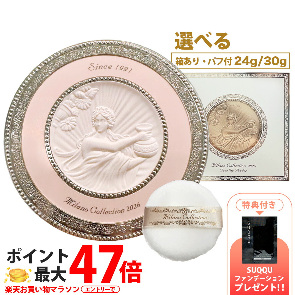 楽天市場】カネボウ ミラノコレクション 2023 GR ミラコレ グランデ