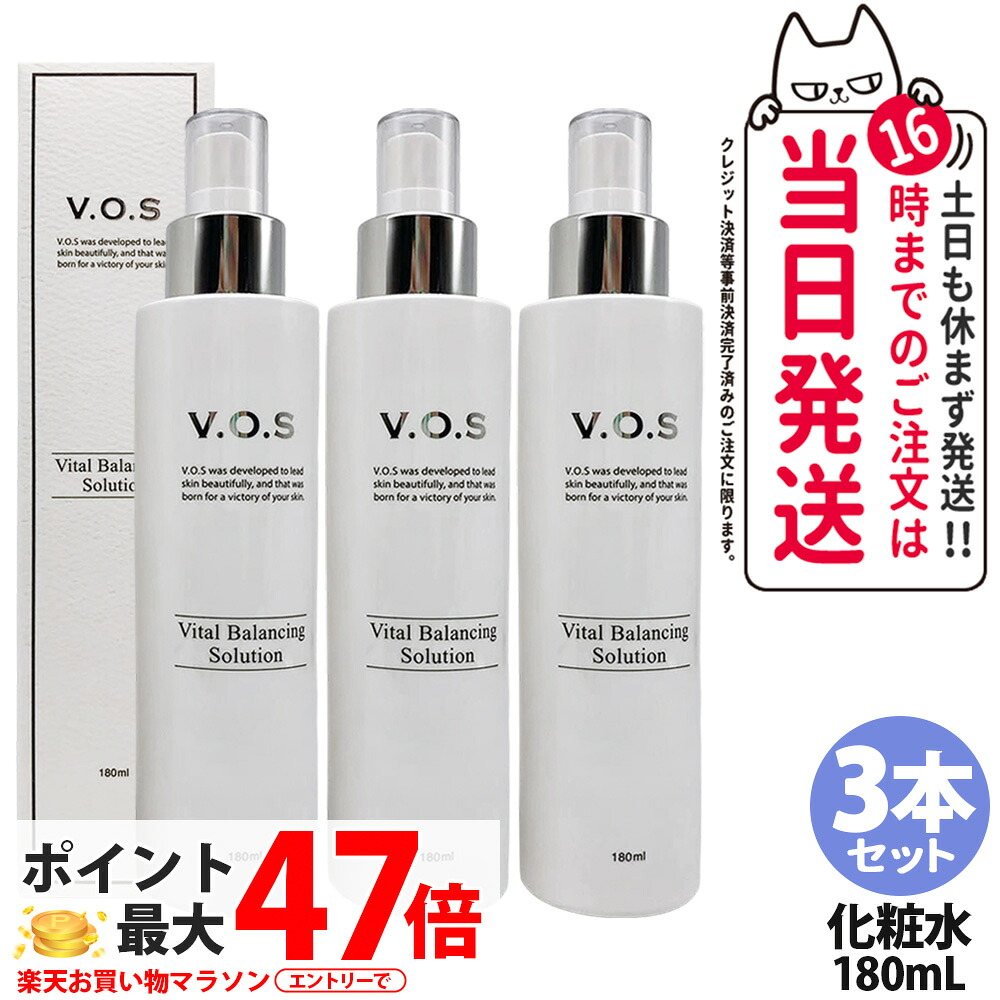 【2026年リニューアル 3本セット】VOS スピケア VB ソリューション 180ml バイタル バランシング ソリューション うるおい 美容液 V.O.S コスメ ホームケア 化粧品 V3 韓国コスメ サロン専売品 スキンケア SPICARE 送料無料|Lily Cosme